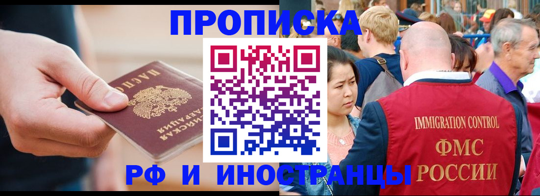 временная регистрация купить в Каргате