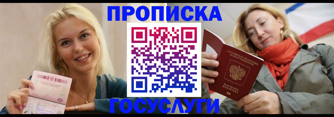 прописка гарантия в Каргате