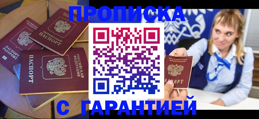 временная регистрация для всех в Каргате