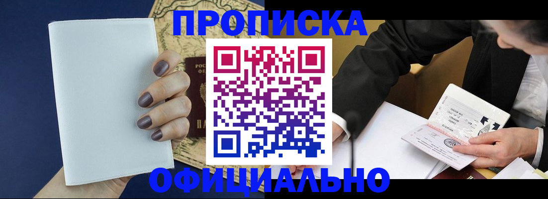 временная регистрация законно в Каргате