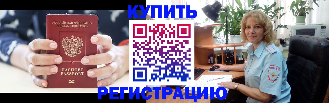 купить прописку в Каргате