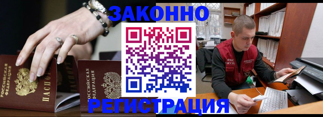 временная регистрация недорого в Каргате